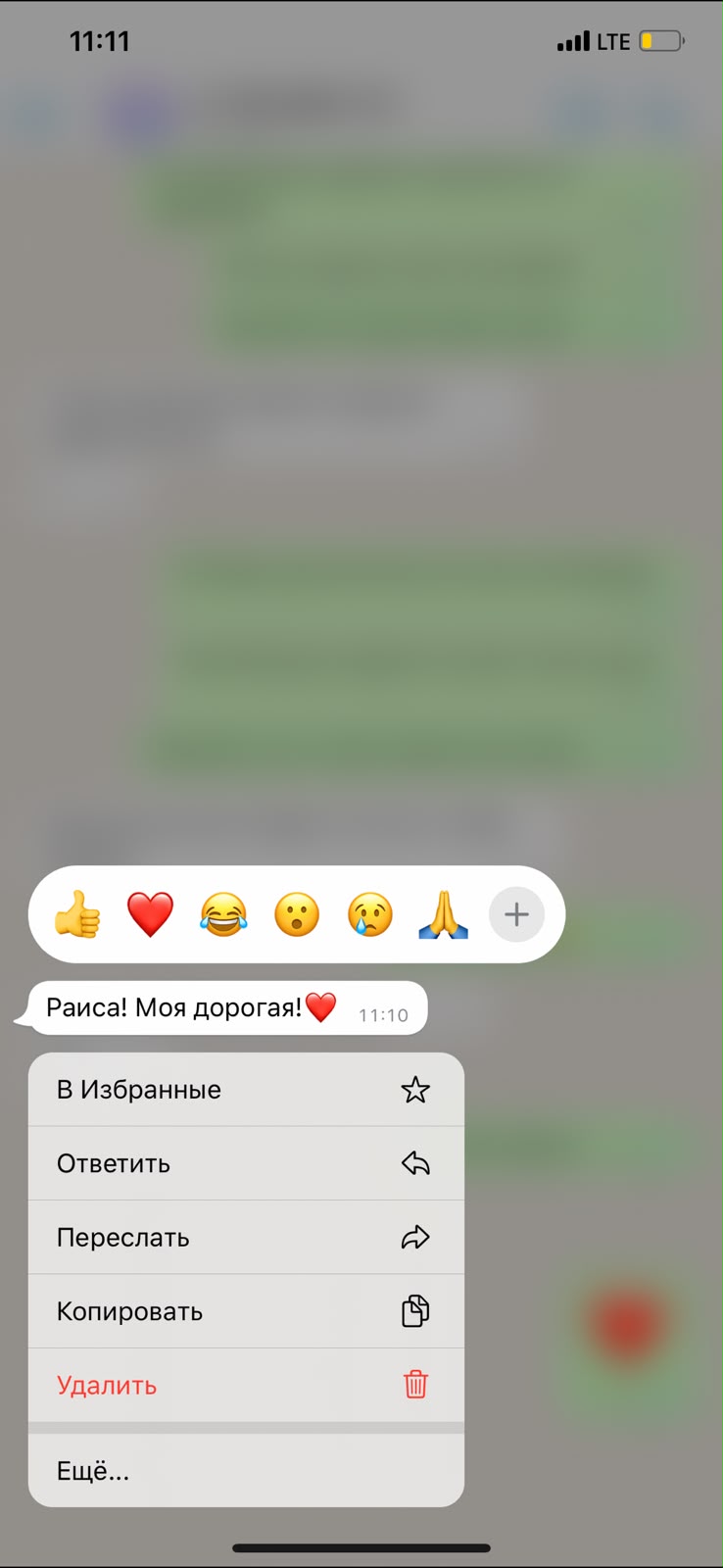 Отзыв клиента